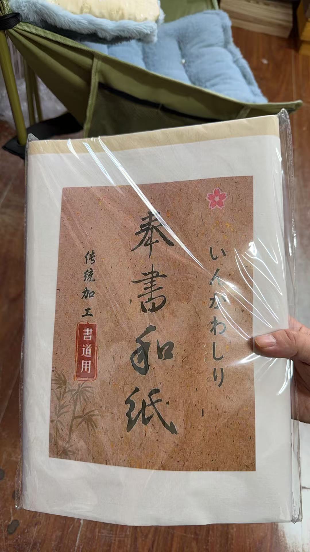 加厚微喷宣纸毛笔书法专用半生熟小楷手札作品纸263