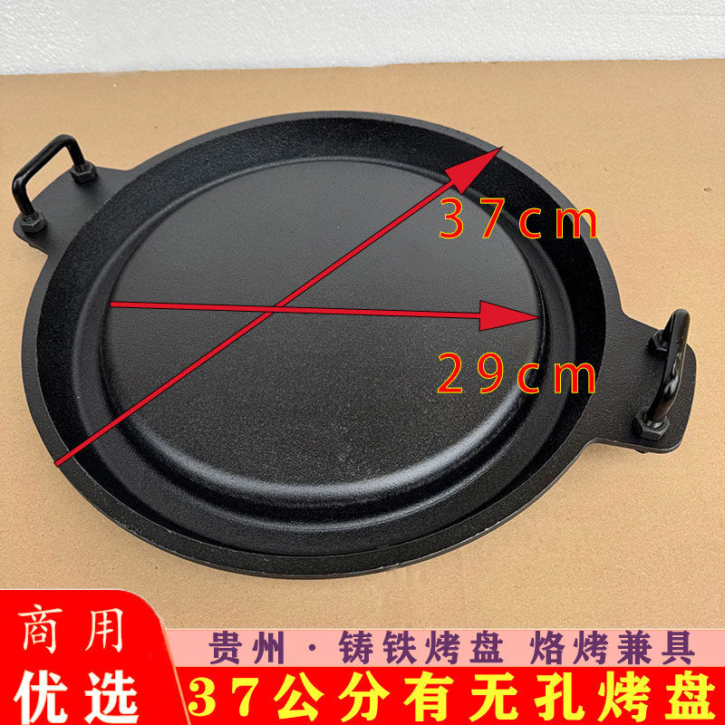 贵州罗锅烤肉盘烤盘铁板烧盘锅铁板烧盘烙烤 烙锅专业锅 铁锅商用