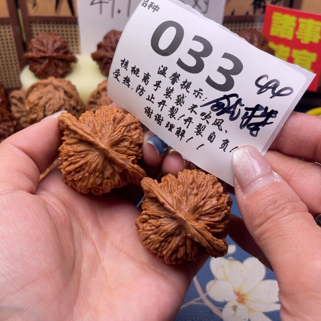 把件文玩核桃33号44全品楼