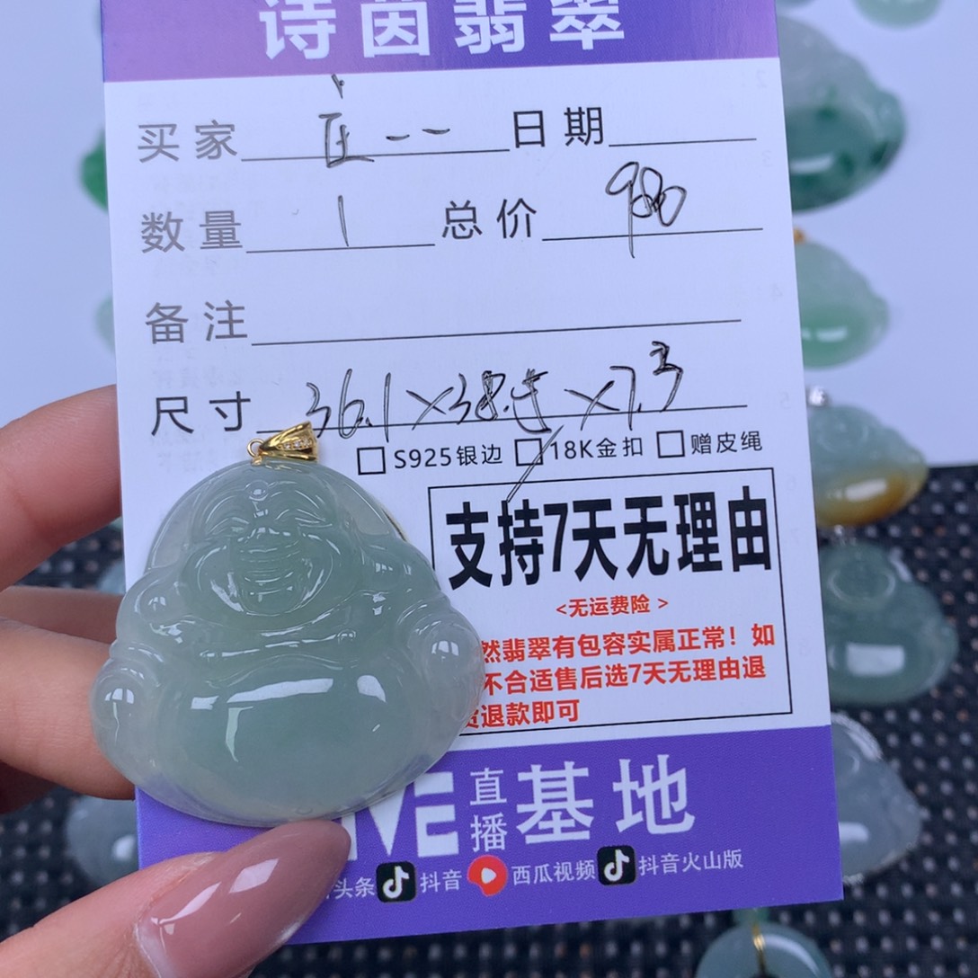 庄***月翡翠未镶嵌颈饰天然