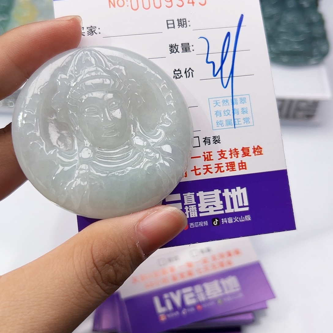 翡翠挂件未镶嵌吊坠