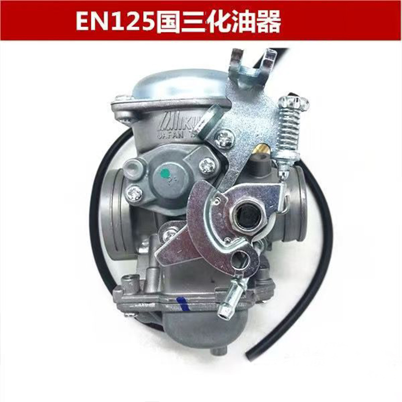 质保豪爵钻豹摩托车化油器通用款铃木锐爽EN125-A/2A/3F/HJ125K2