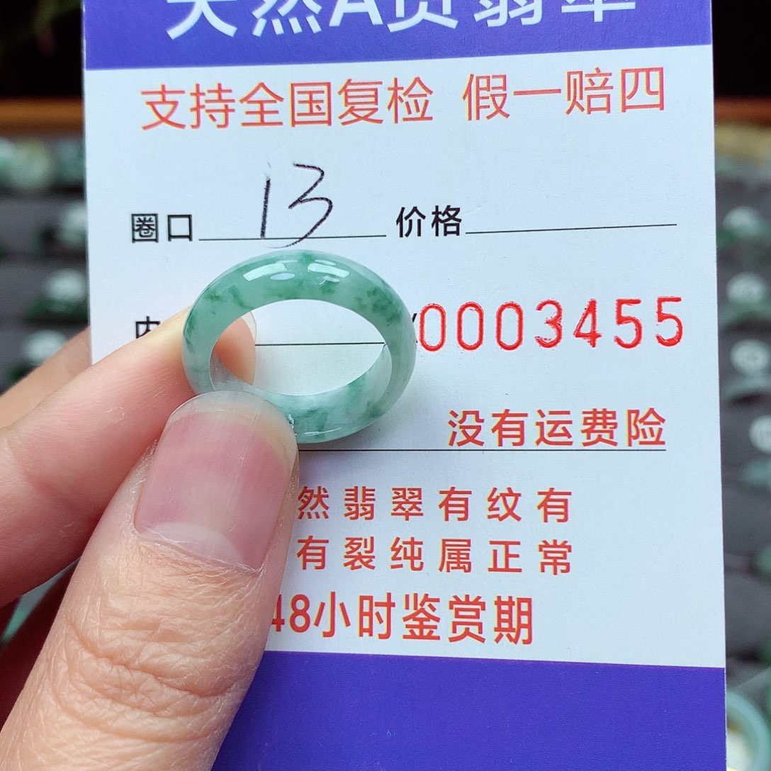 未镶嵌戒指翡翠13号