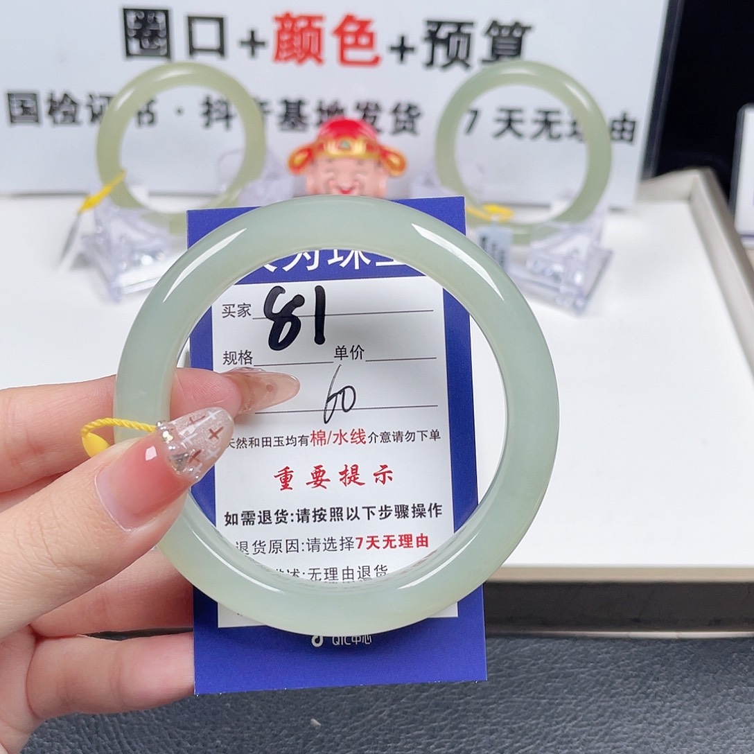 和田玉手镯未镶嵌淡***?