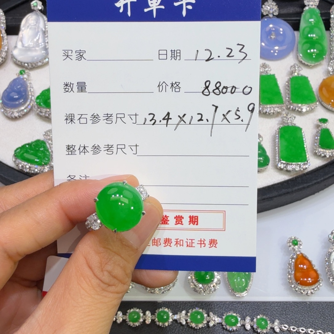 炑***炑翡翠18K金镶嵌戒指分单