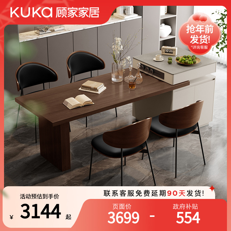 顾家家居岩板岛台餐桌功能可移动储物桌子DS7167KC