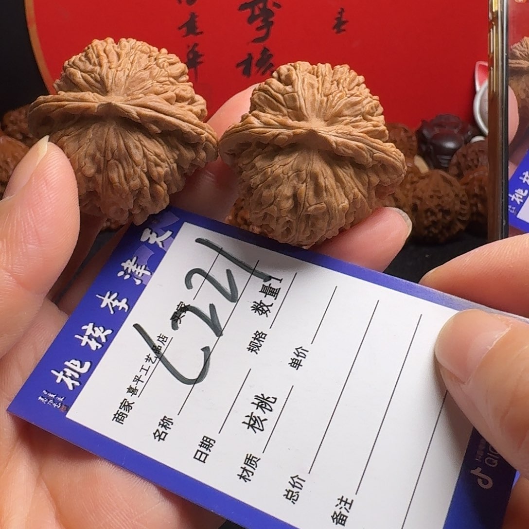 把件文玩核桃40楼子