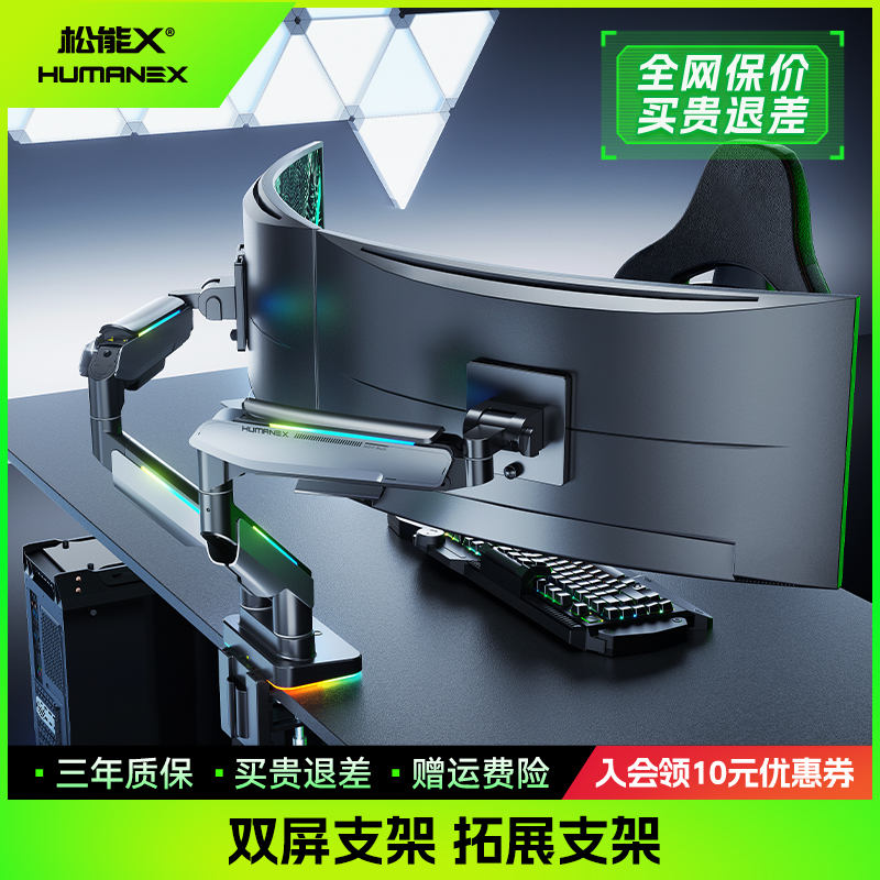松能X双臂显示器支架上下双屏立柱式左右屏机械臂底座DB