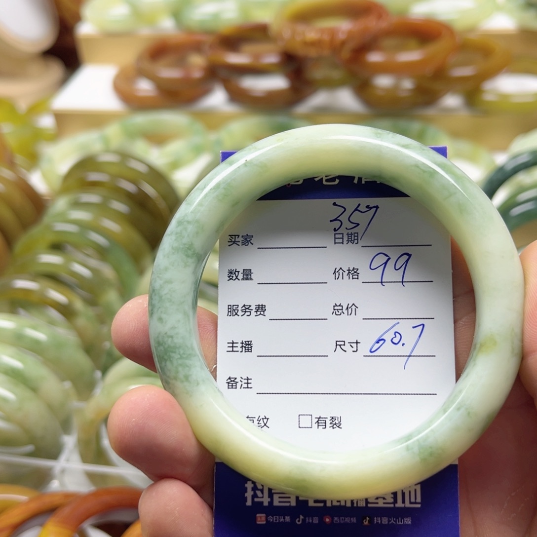 透闪石-蛇纹石玉手镯未镶嵌