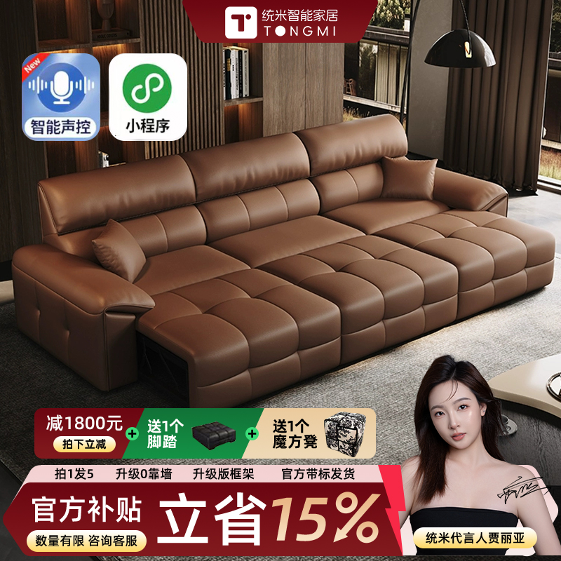 意式极简多功能真皮沙发客厅零靠墙电动可调节伸缩沙发床