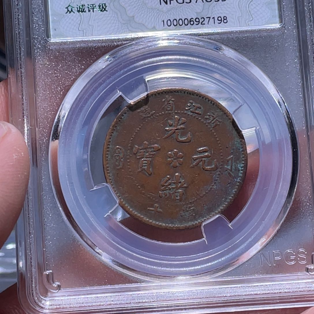 金属江南收藏江南柴7198