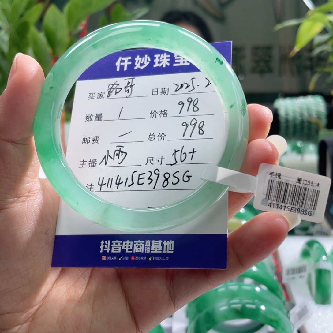 石英质玉手镯未镶嵌