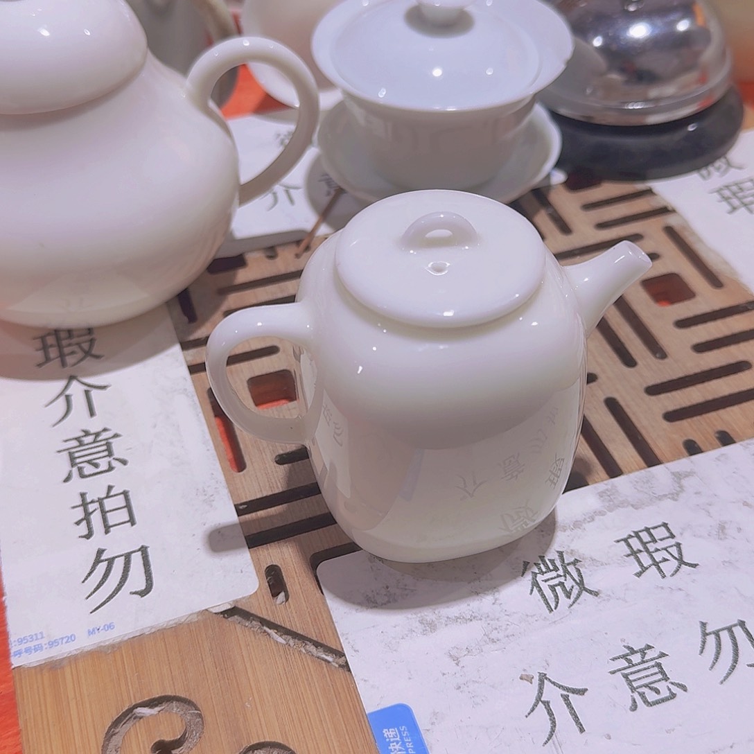 瑕疵茶具，介意勿拍