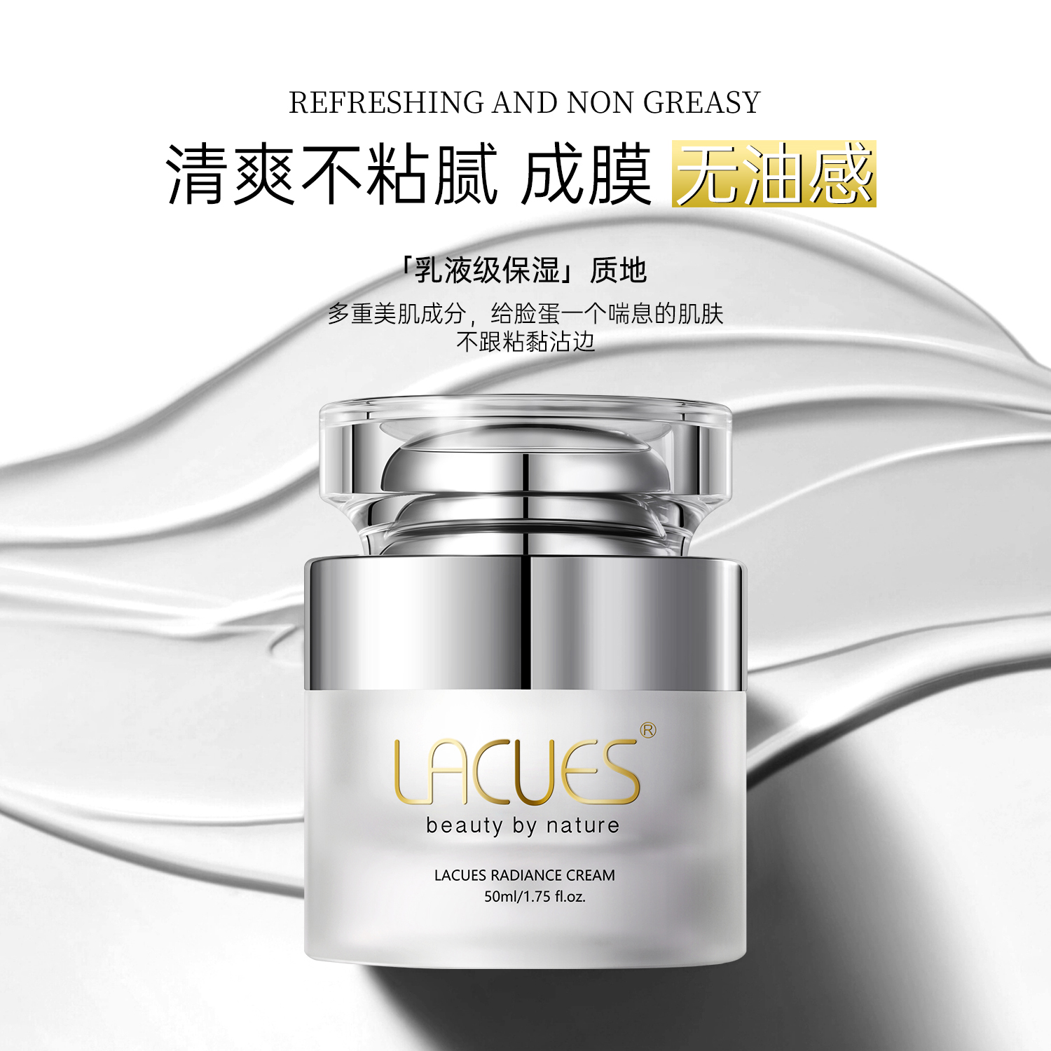 Lacues 澳洲进口水光原生霜提亮保湿妆养合一 