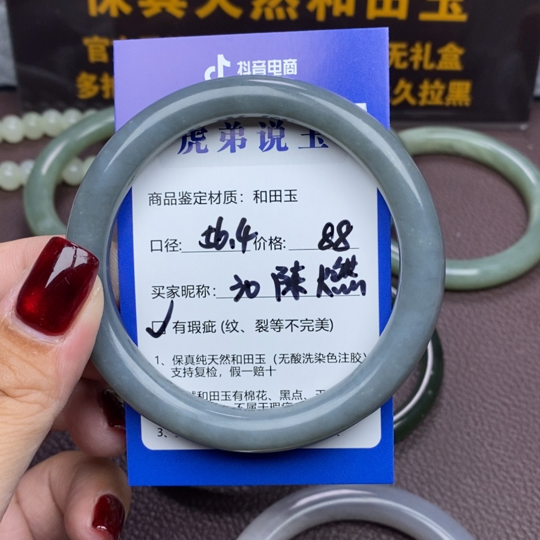 用***燃和田玉未镶嵌手镯