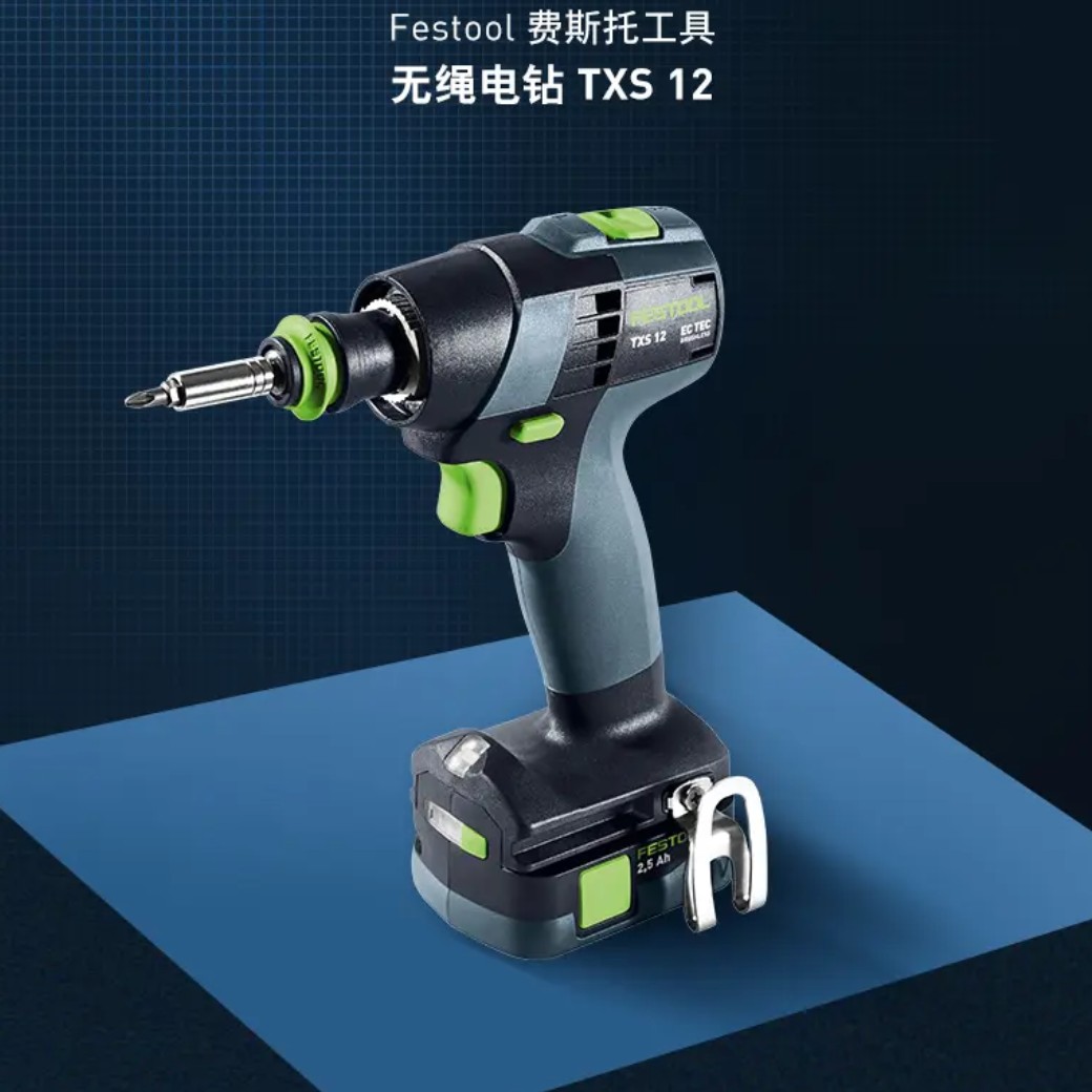 Festool费斯托工具电钻TXS12（含2电1充）电动手持无绳13档调节