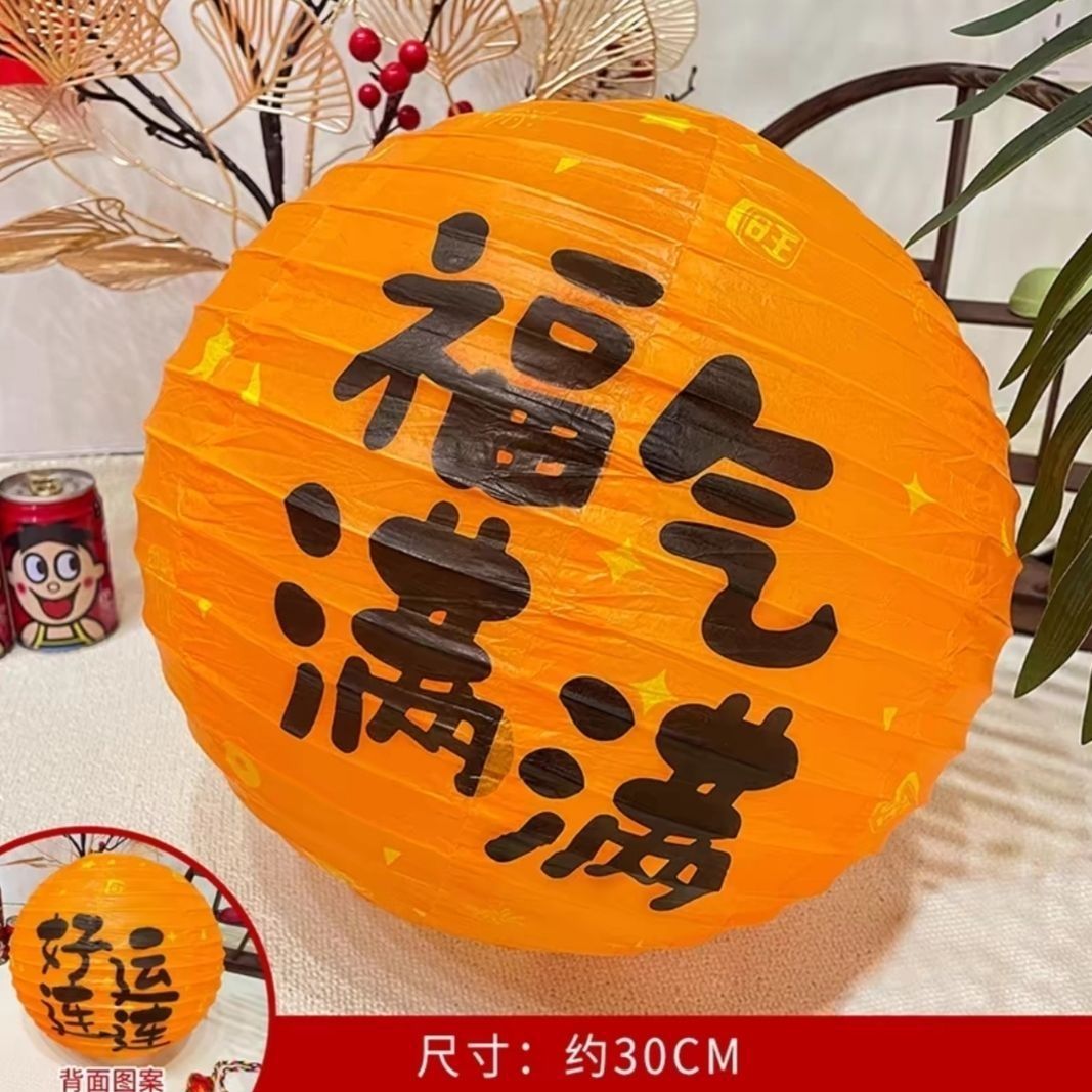 新款批发福气满满新婚结彩手提灯笼挂饰氛围布置结婚婚礼纸灯笼