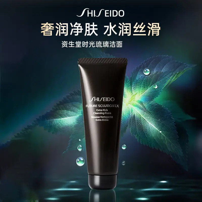 资生堂洗面奶时光琉璃丰润洁面乳125ml清洁保湿护肤品【正装】
