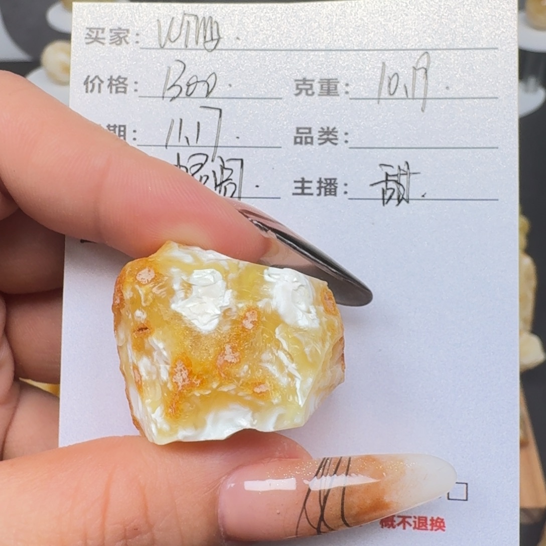 W***y定制琥珀未镶嵌蜜蜡定制