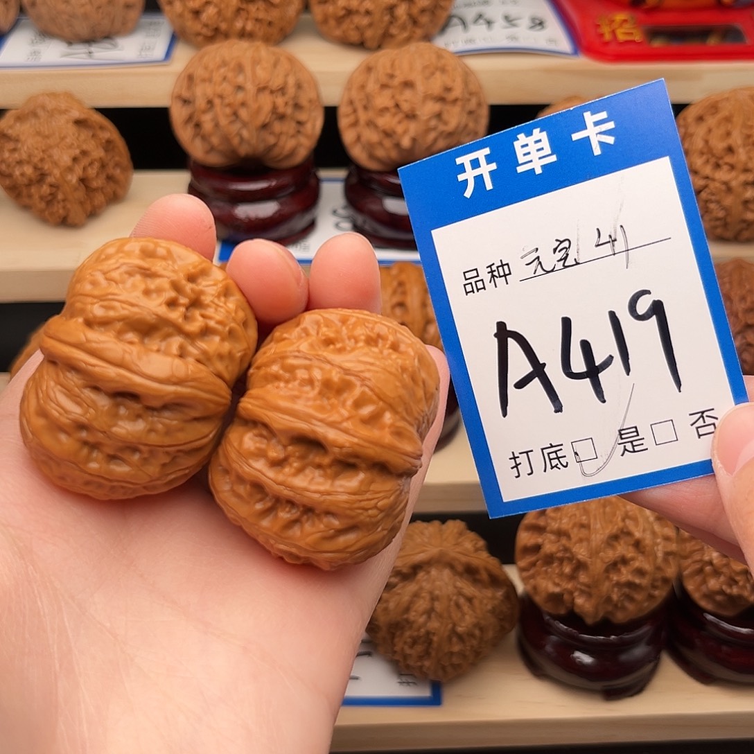 洋***文玩核桃吊坠元宝41