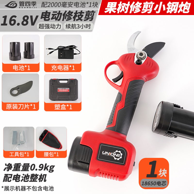 管四季8830电动修枝剪桃树梨树粗支剪园艺园林果树修枝剪刀小钢炮
