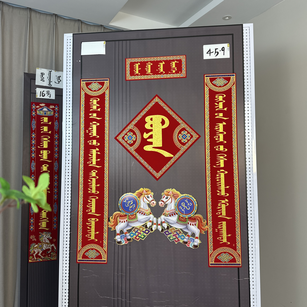 套餐25蒙文磁铁1.2对联➕风马➕卡纸双马