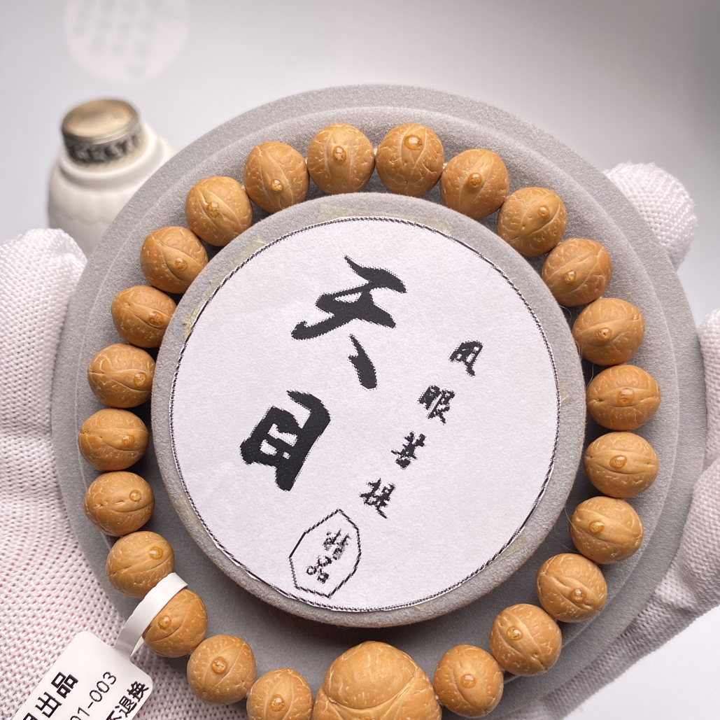 10.3mm精品天然尼泊尔粉红皮小凤眼菩提高密度矮桩手串2025年新籽