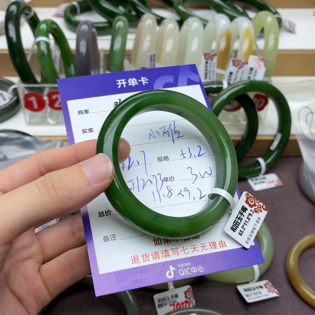小***雅和田玉未镶嵌手镯