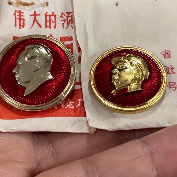 愿***忧其他普通金属辉达利红色收藏