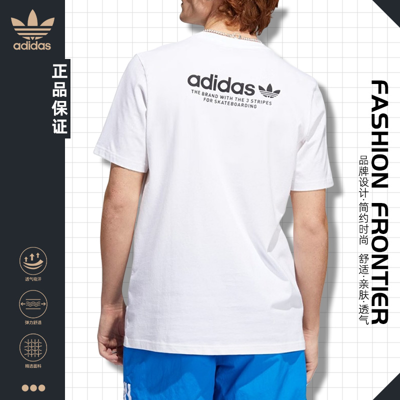 adidas/阿迪达斯三叶草男子夏季新款简约圆领户外休闲运动短袖T恤