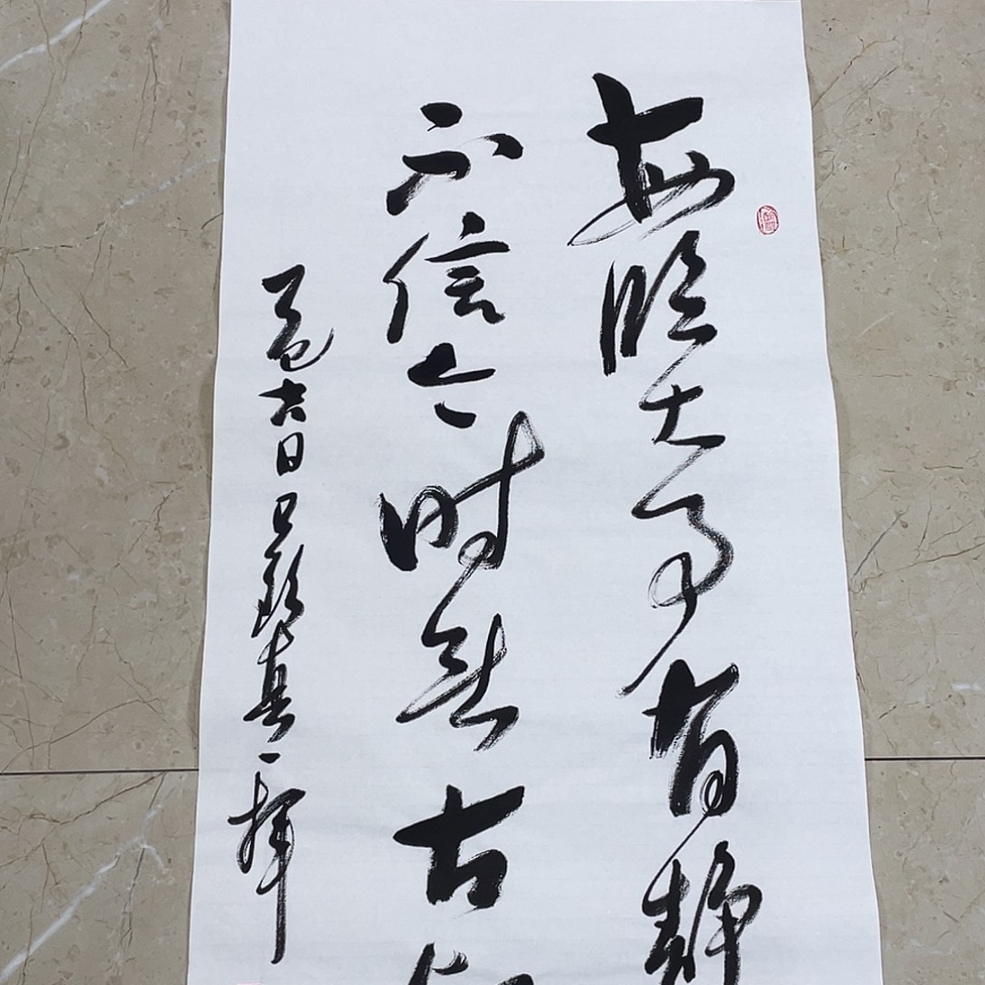 书法Lvqinzhenshufa