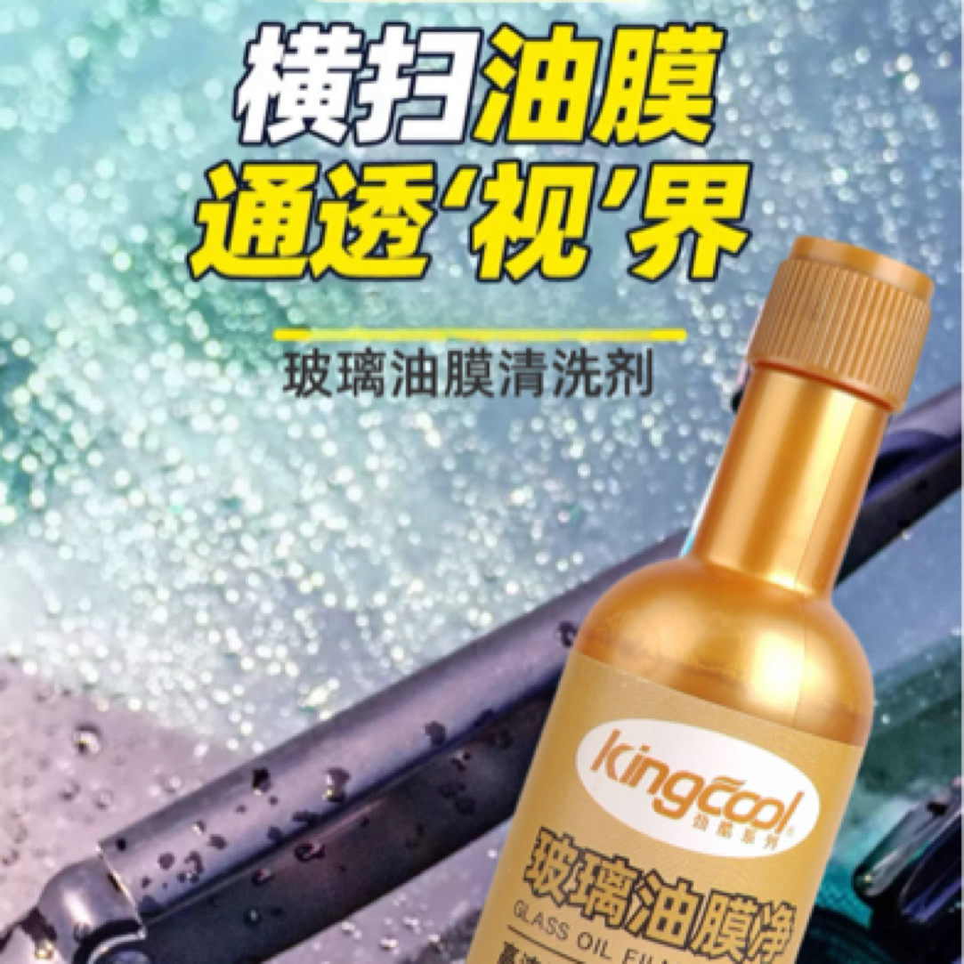 汽车去油膜清洁剂前挡风玻璃清洗剂强力玻璃水车载充气泵