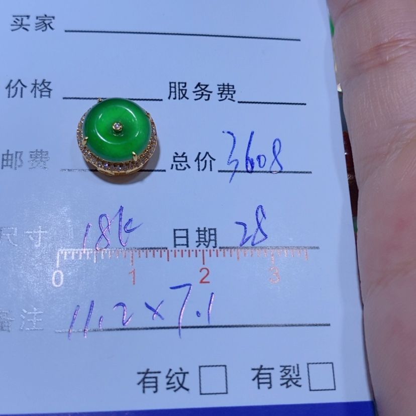 【闪购商品】颈饰18K金镶嵌翡翠C***y