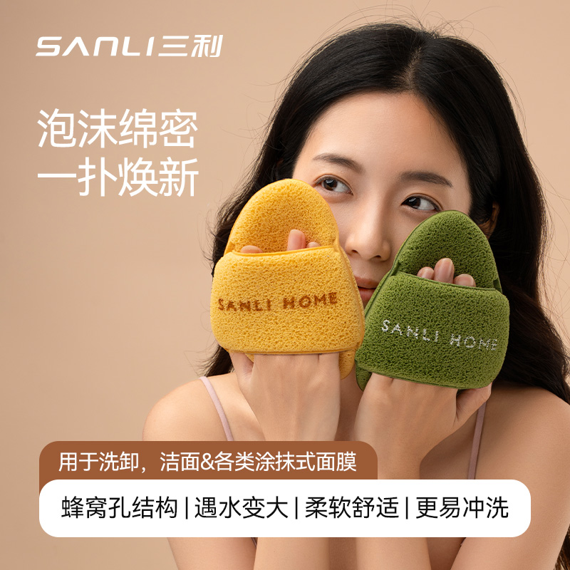 三利多功能洁面超软加大加厚泡沫绵密海绵清洁洗面奶泥膜洗脸扑