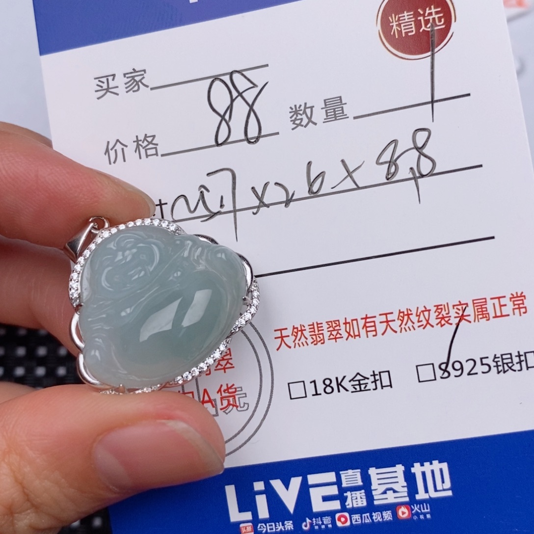 银S925镶嵌挂件翡翠