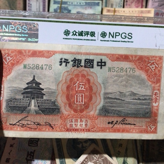 1张退市旧票福利品