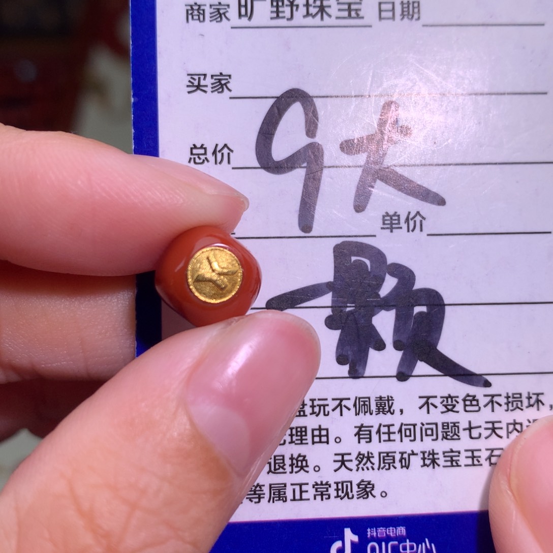 南红玛瑙未镶嵌颈饰