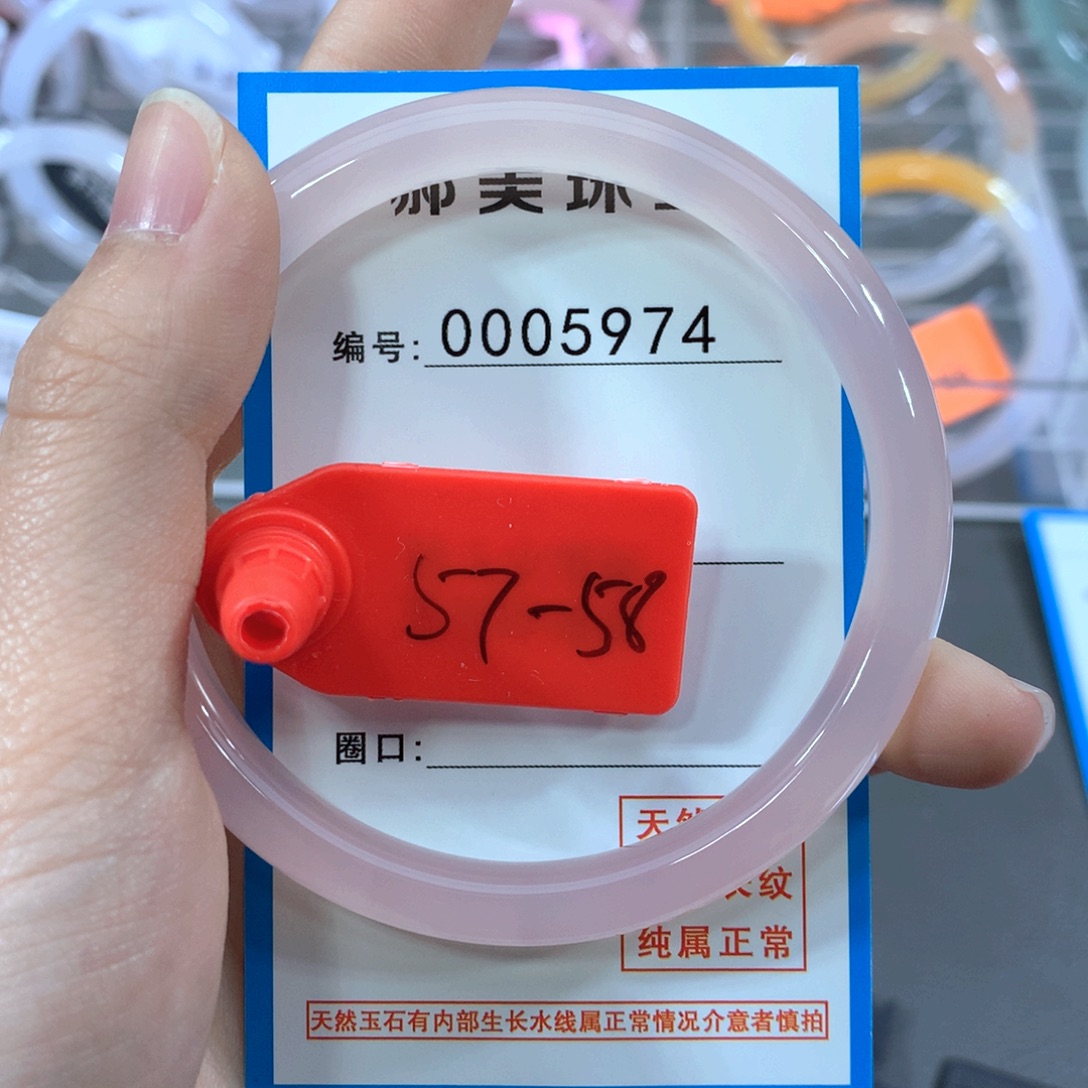 玛瑙/玉髓合金手镯