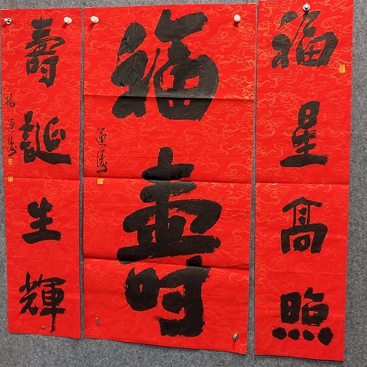 书法杨运涛书法作品