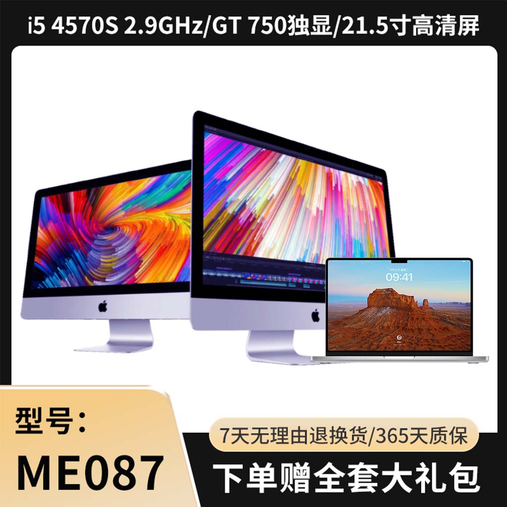 95新 Apple/苹果 21.5寸iMac一体机ME087电脑