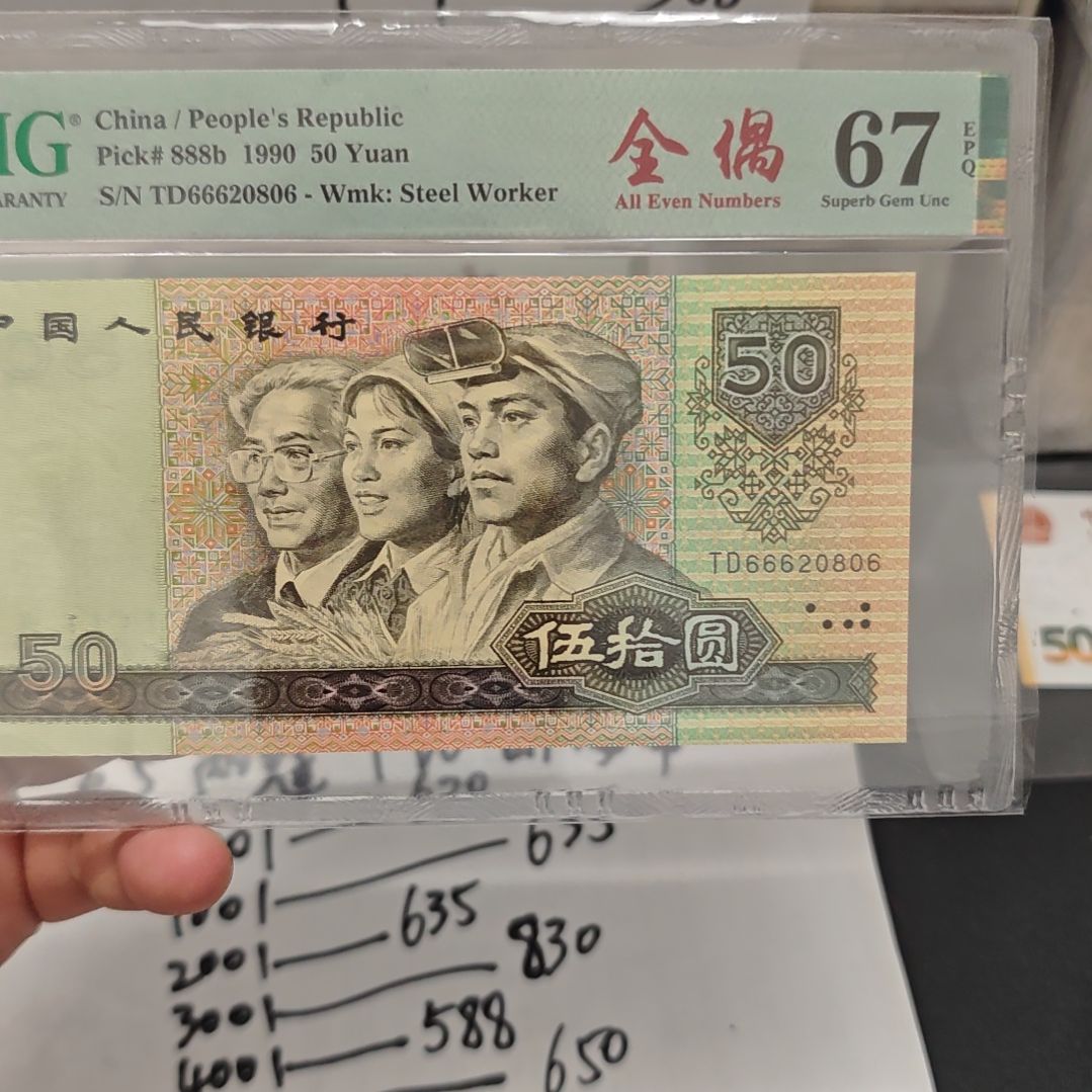 9050单张TD66620806