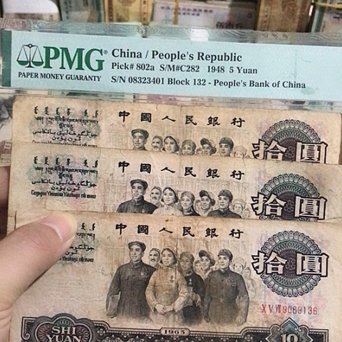 3张退市旧票福利品大团结