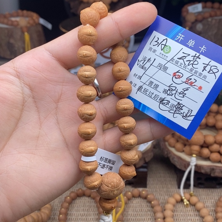 凤眼菩提吊坠凤眼菩提13A