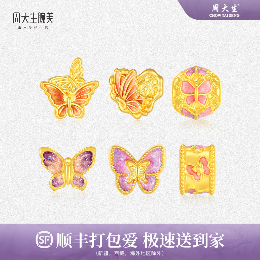 周大生黄金足金九紫离火蝴蝶荧光腕美硬金珐琅转运珠编绳节日礼物