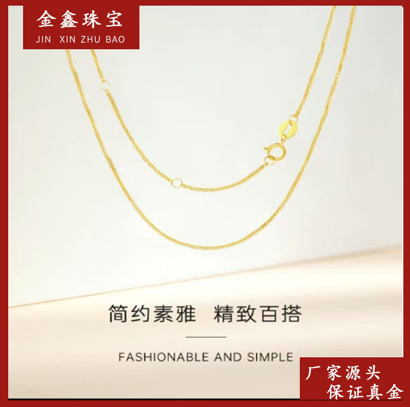 X03090 45cm肖邦加圈项链18K金时尚百搭简约