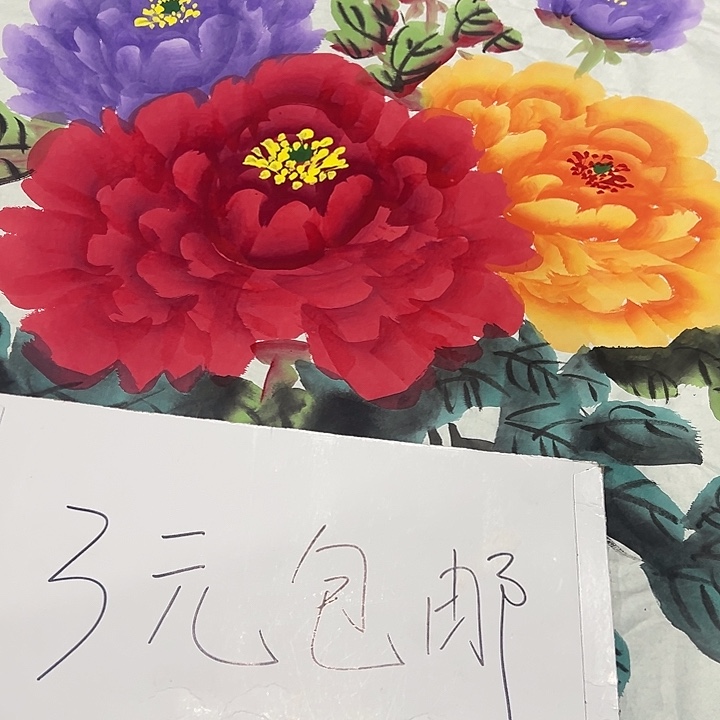 年画客厅年画年画