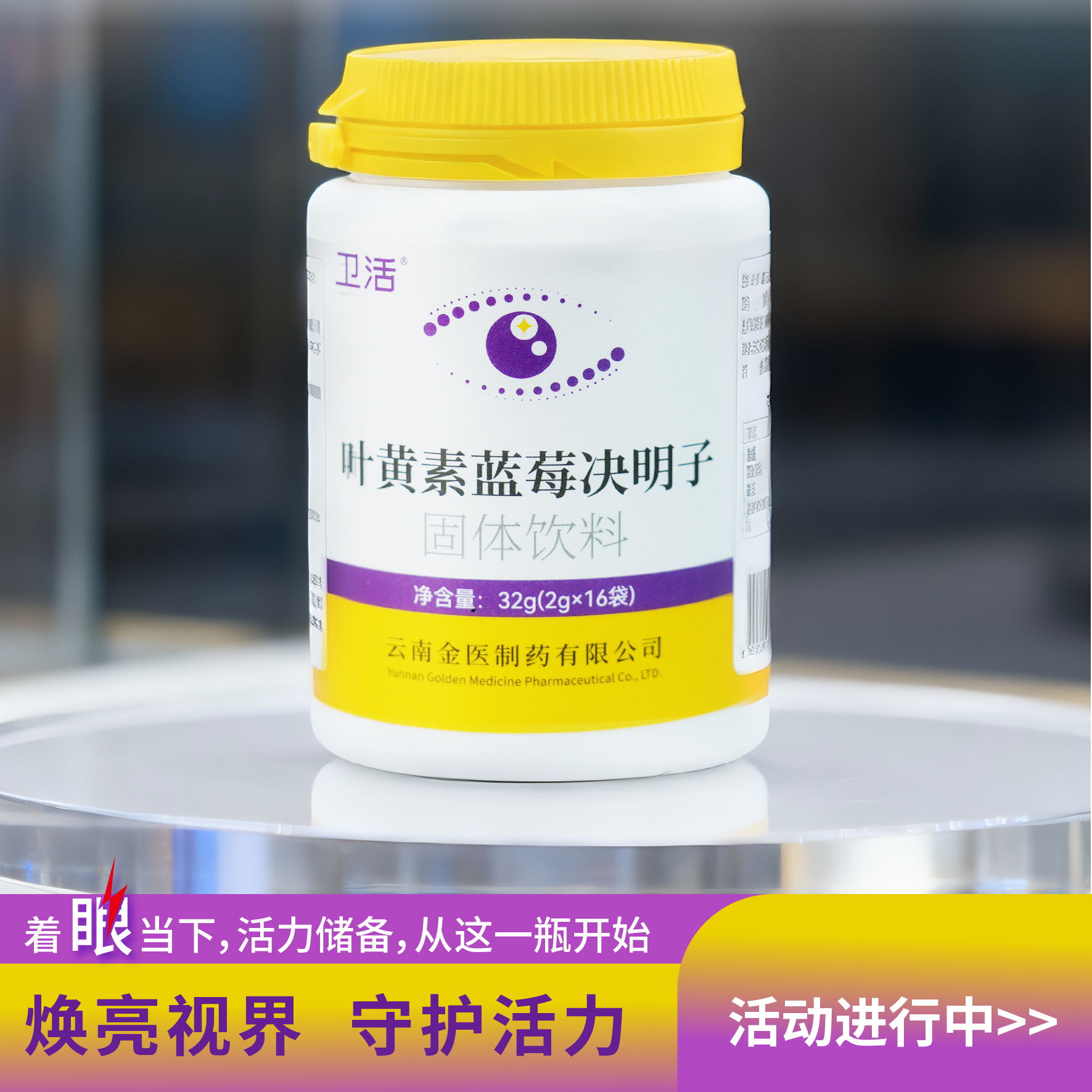 叶黄素蓝莓决明子【牛牛精选】