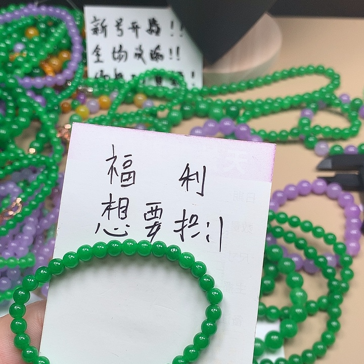 *****一物一证 缅料卡4阳绿手链