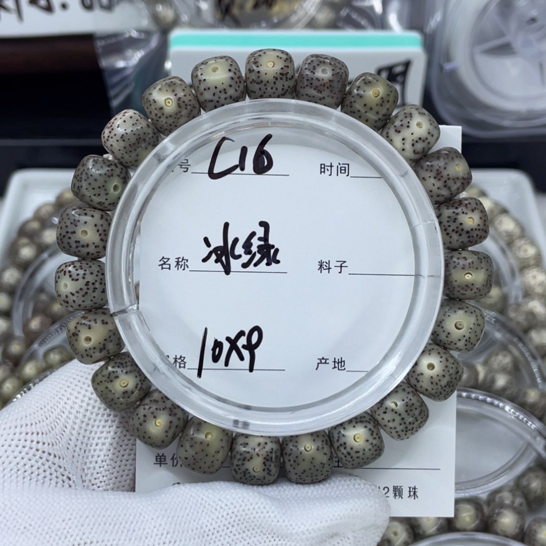 手串星月菩提冰绿c16