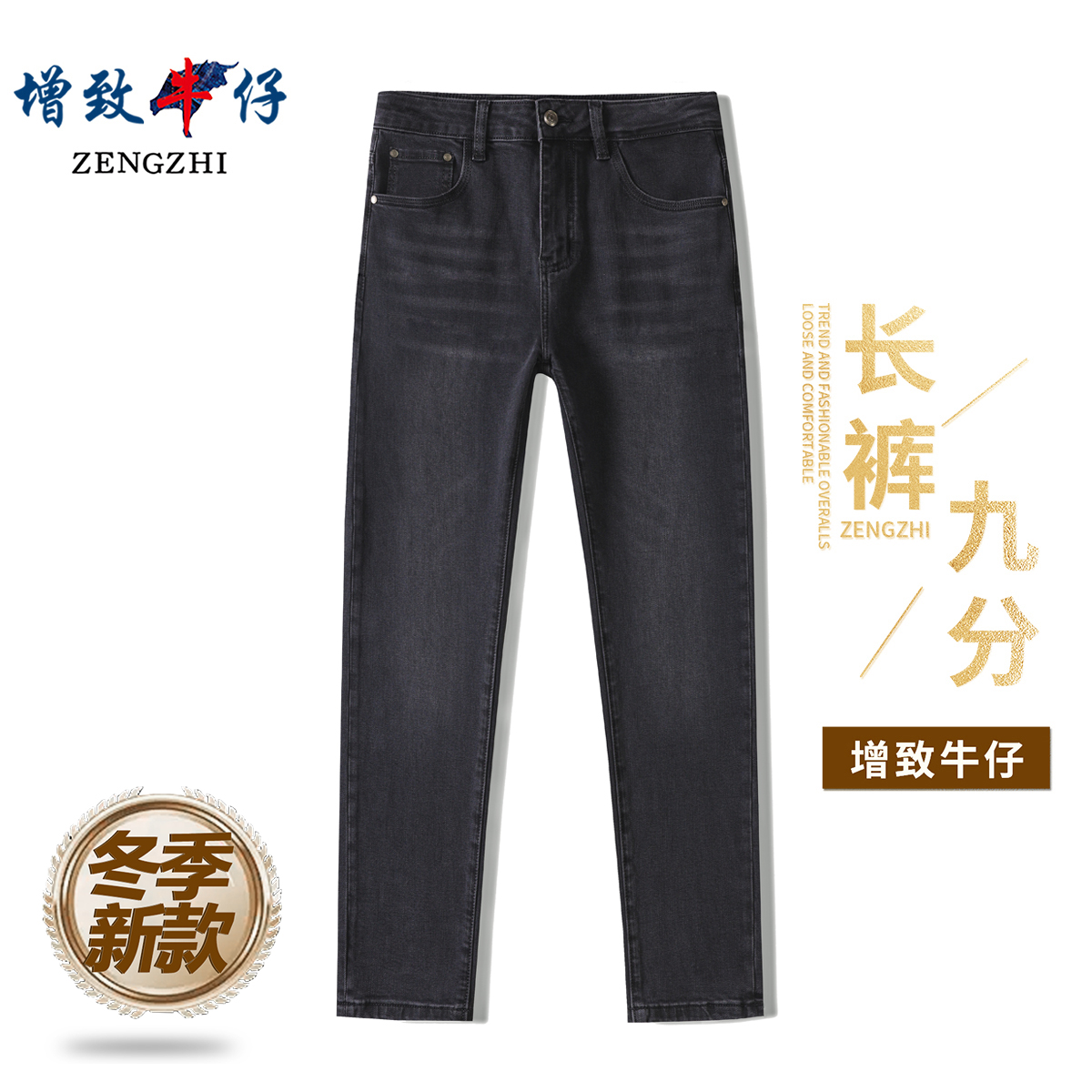 【Z标高端海岛棉】冬季新款黑灰色男士修身小直筒版型牛仔裤子J40